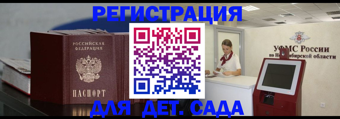 временная регистрация поиск в Уяре