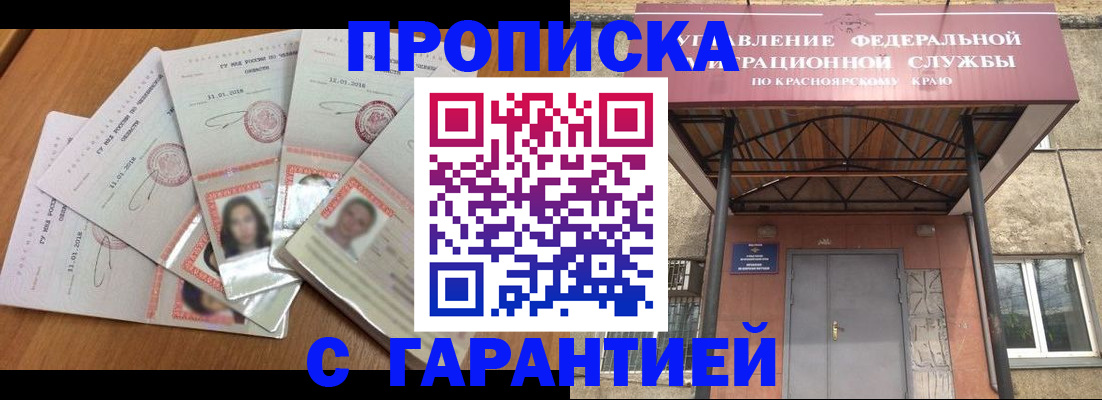 временная регистрация для всех в Уяре